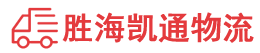 潮州到大城县物流公司